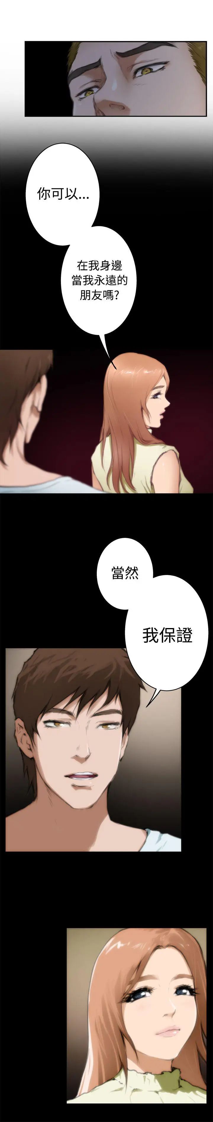 H-Mate第54话-我想妳