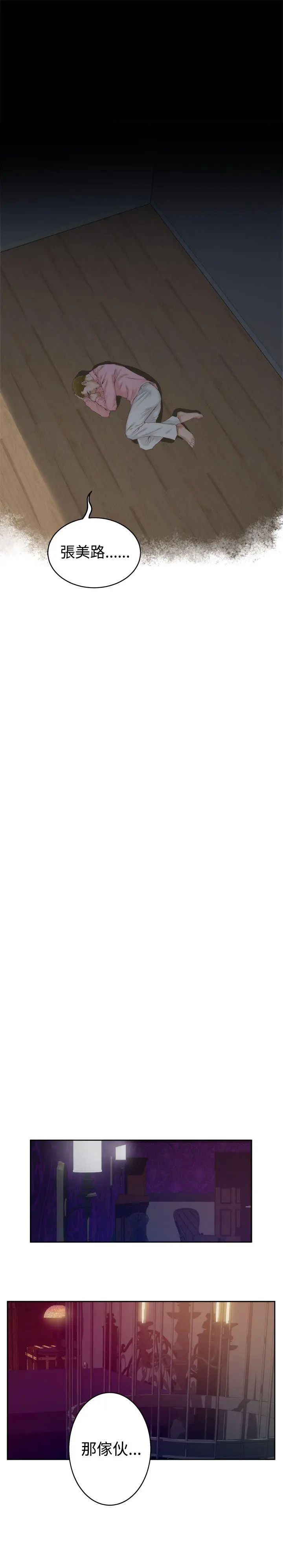 H-Mate第54話-我想妳