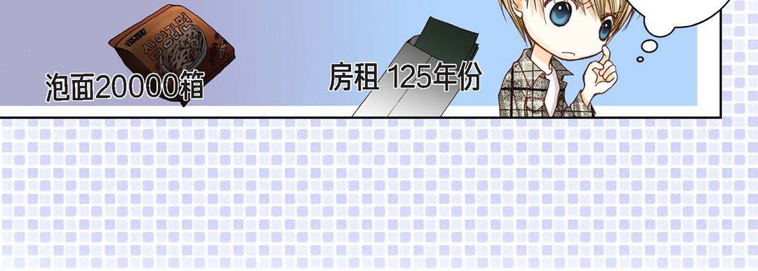 完美无缺的虏获第3话