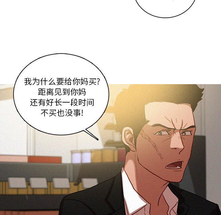 迷失天堂第50话