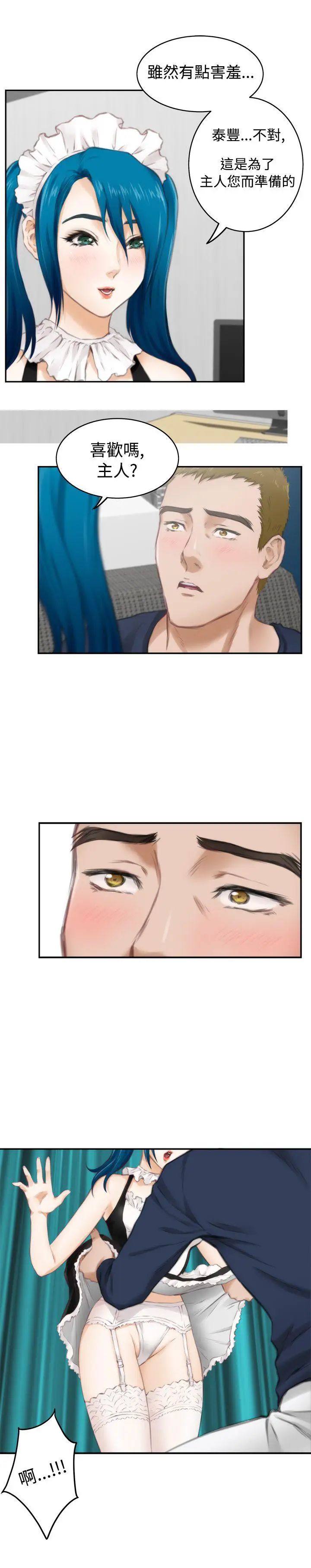 H-Mate第55话-诅咒