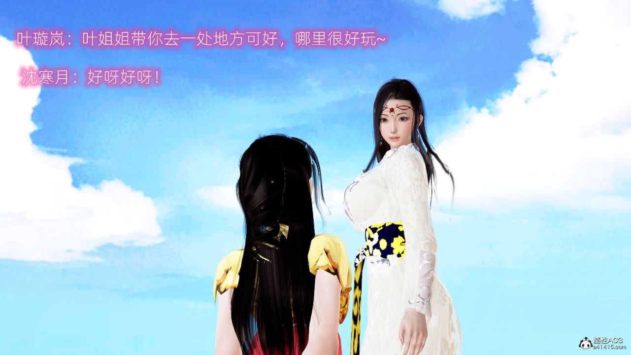 [3D]修仙者的皮第03话