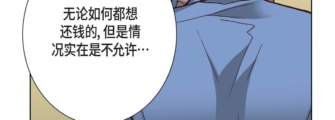 完美无缺的虏获第3话