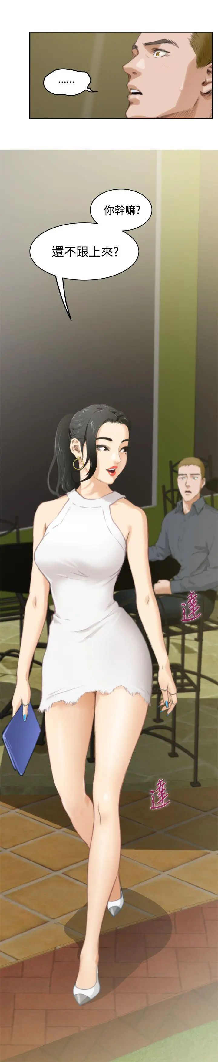 H-Mate第55话-诅咒