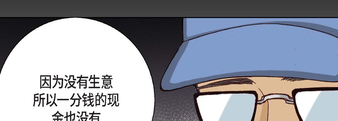 完美無缺的虜獲第3話