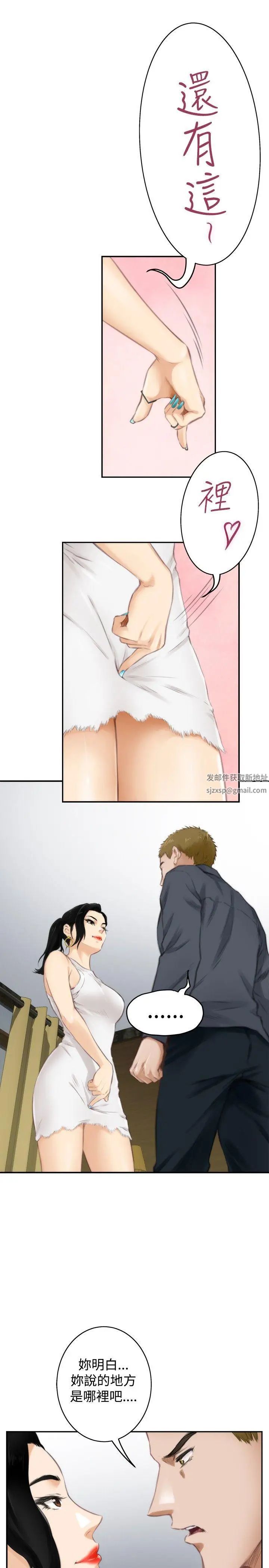 H-Mate第56话-交换条件