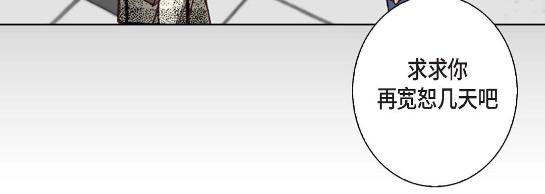 完美无缺的虏获第3话