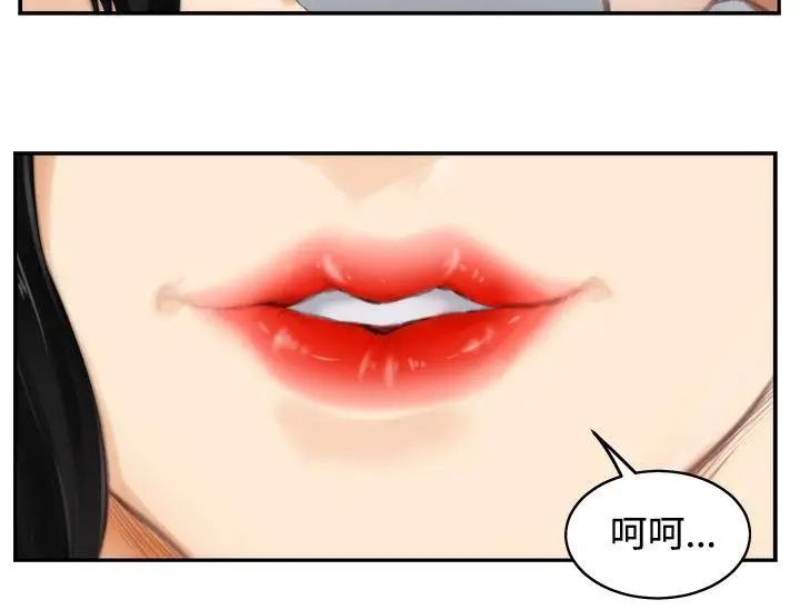 H-Mate第56話-交換條件