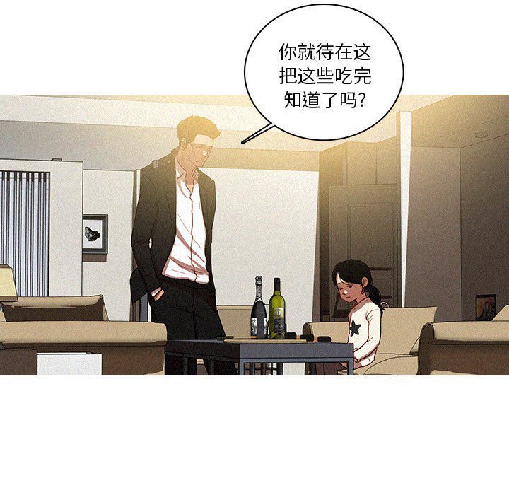 迷失天堂第51話