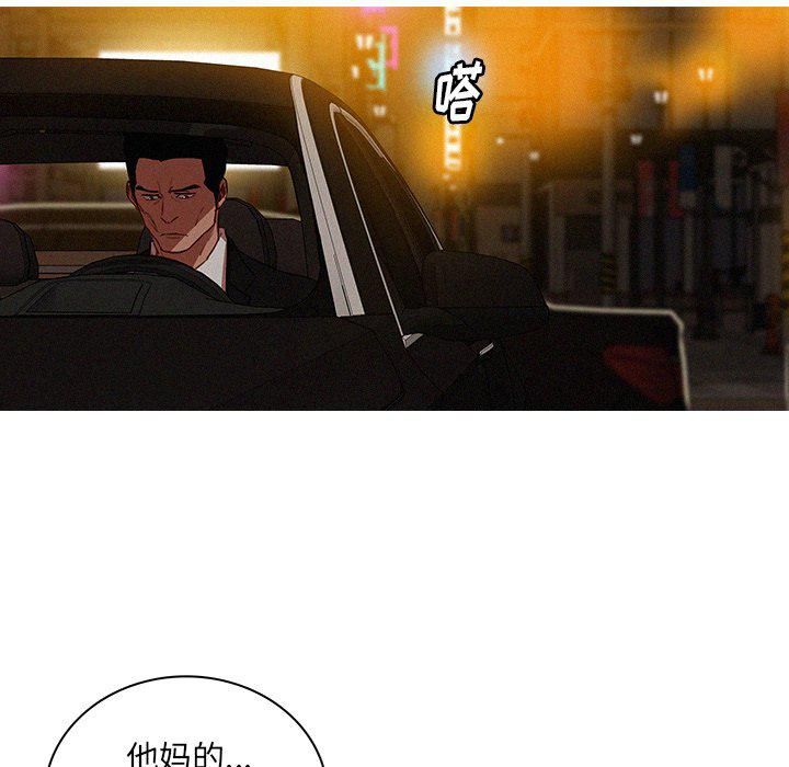 迷失天堂第51話