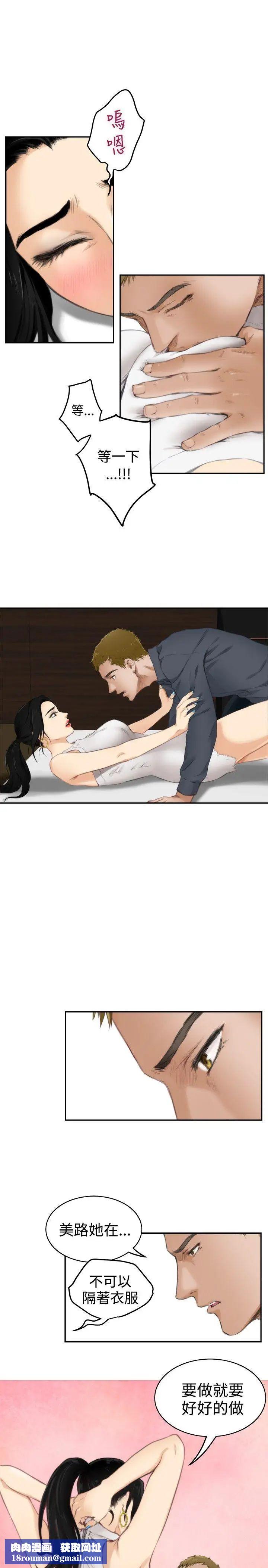 H-Mate第56话-交换条件