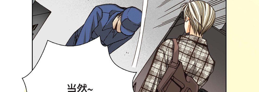 完美无缺的虏获第3话