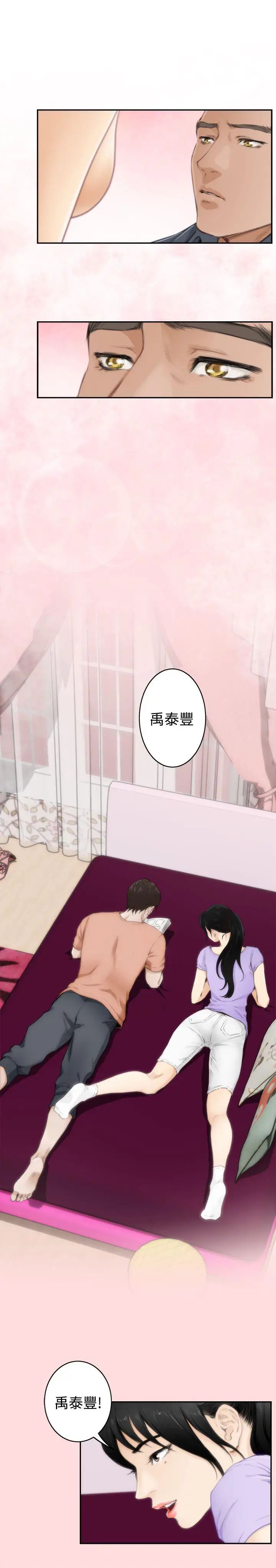 H-Mate第56話-交換條件