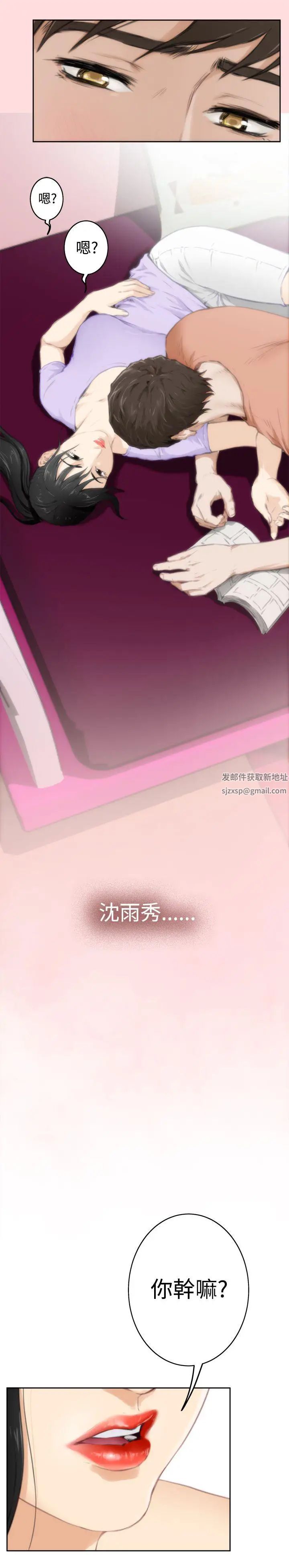 H-Mate第56話-交換條件