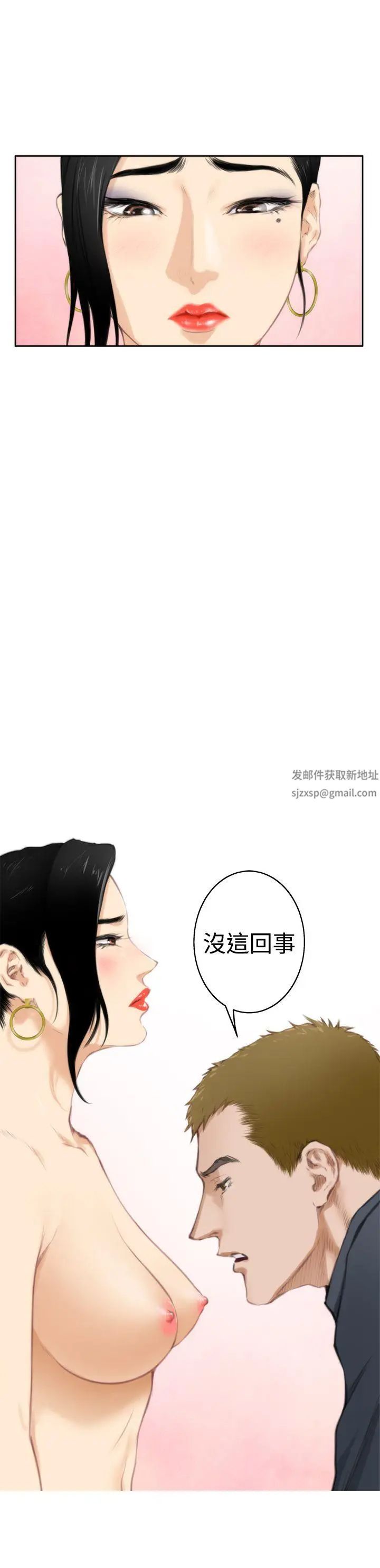 H-Mate第56話-交換條件