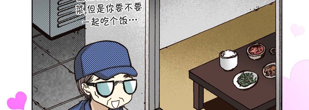 完美无缺的虏获第3话