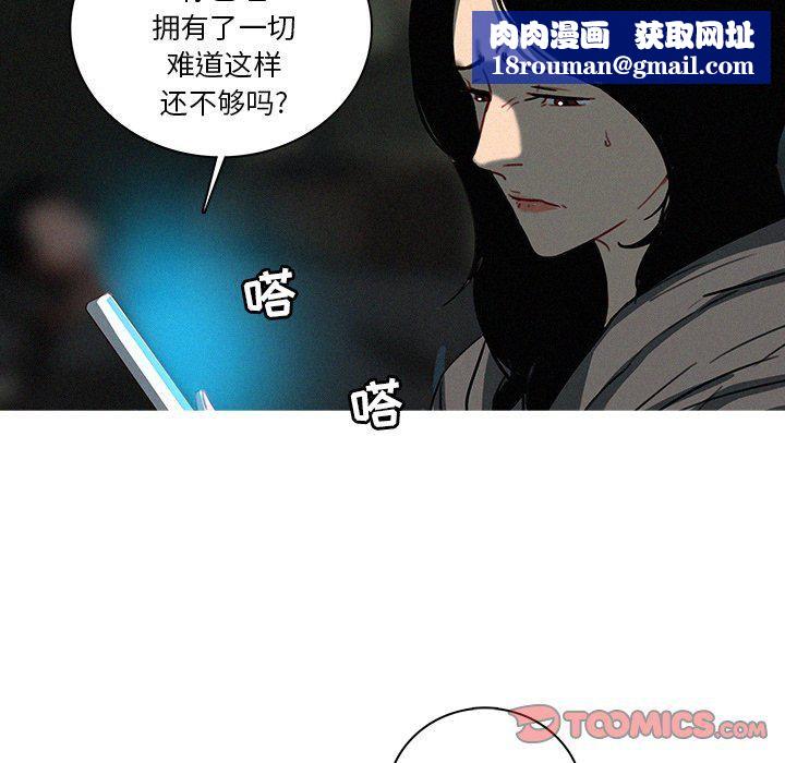 迷失天堂第51話