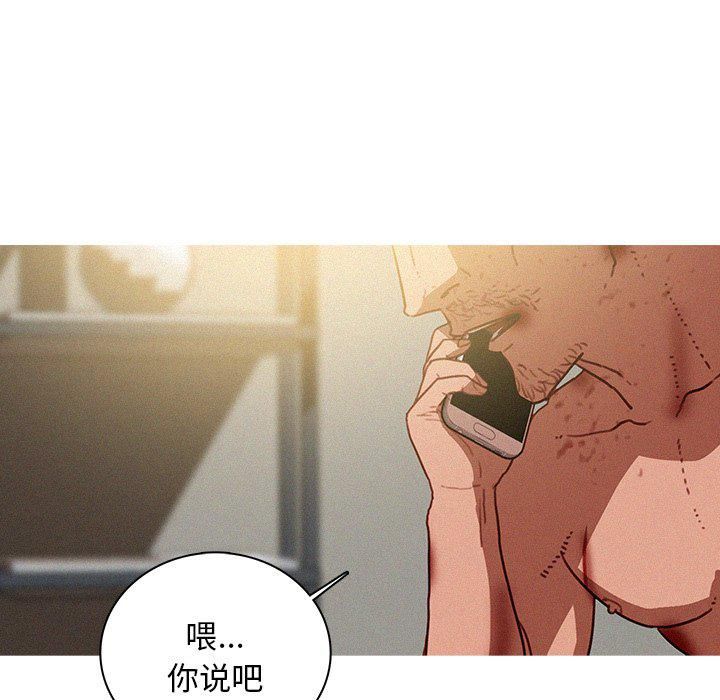 迷失天堂第51话