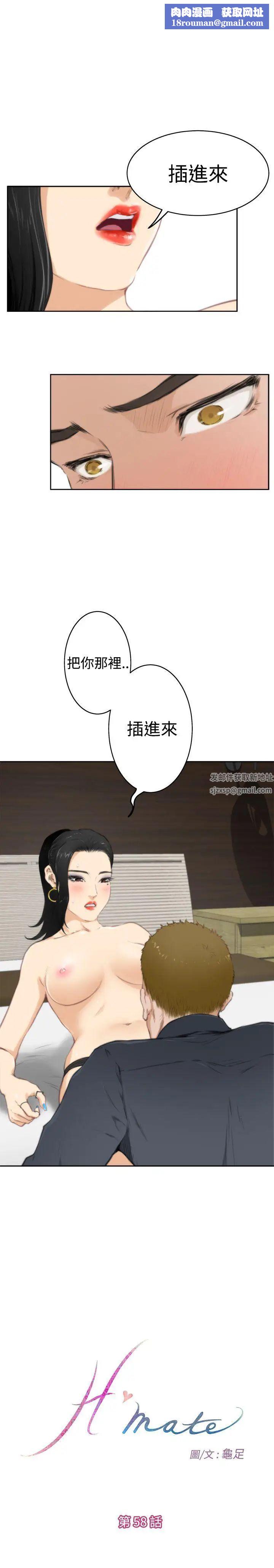 H-Mate第58话-再度重逢