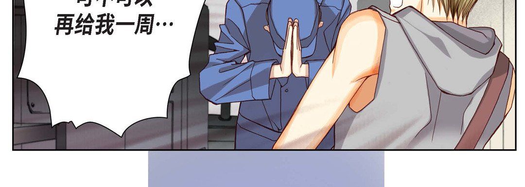 完美无缺的虏获第4话