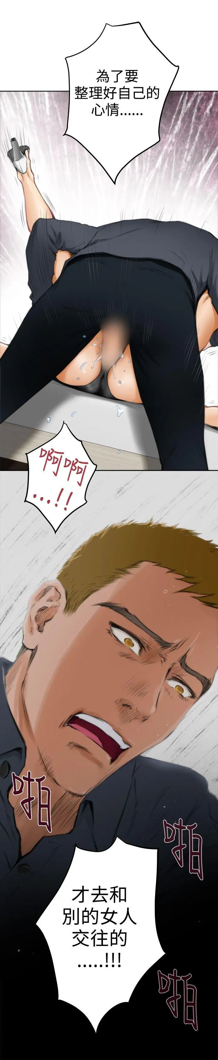 H-Mate第58話-再度重逢