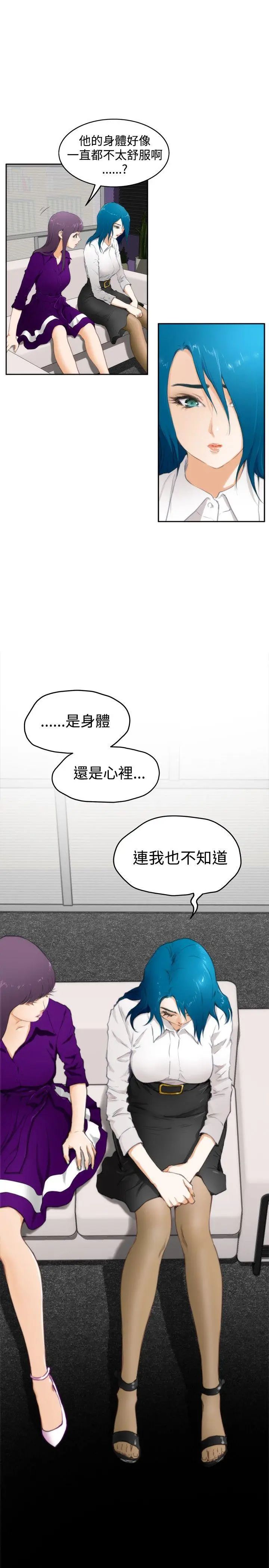 H-Mate第58话-再度重逢