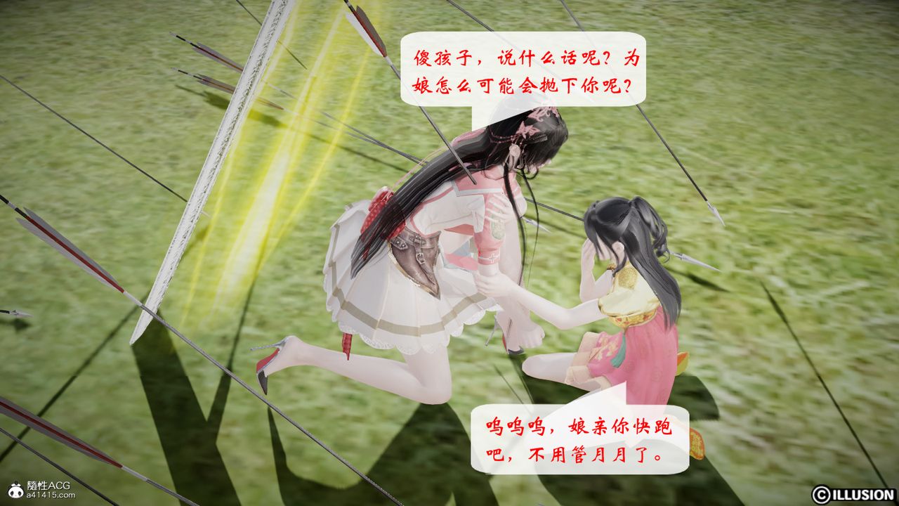 [3D]修仙者的皮第05话