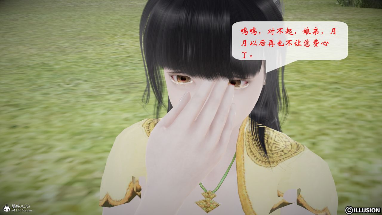 [3D]修仙者的皮第05话