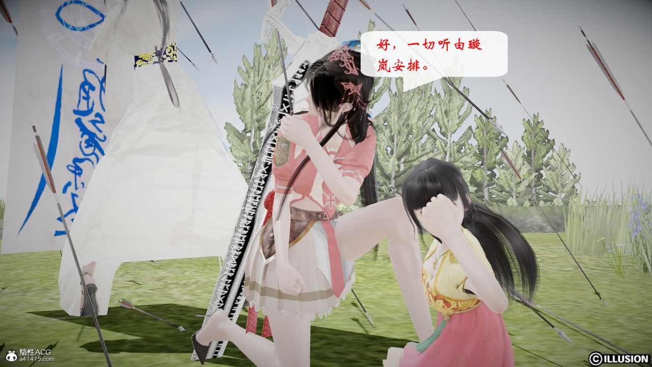 [3D]修仙者的皮第05話