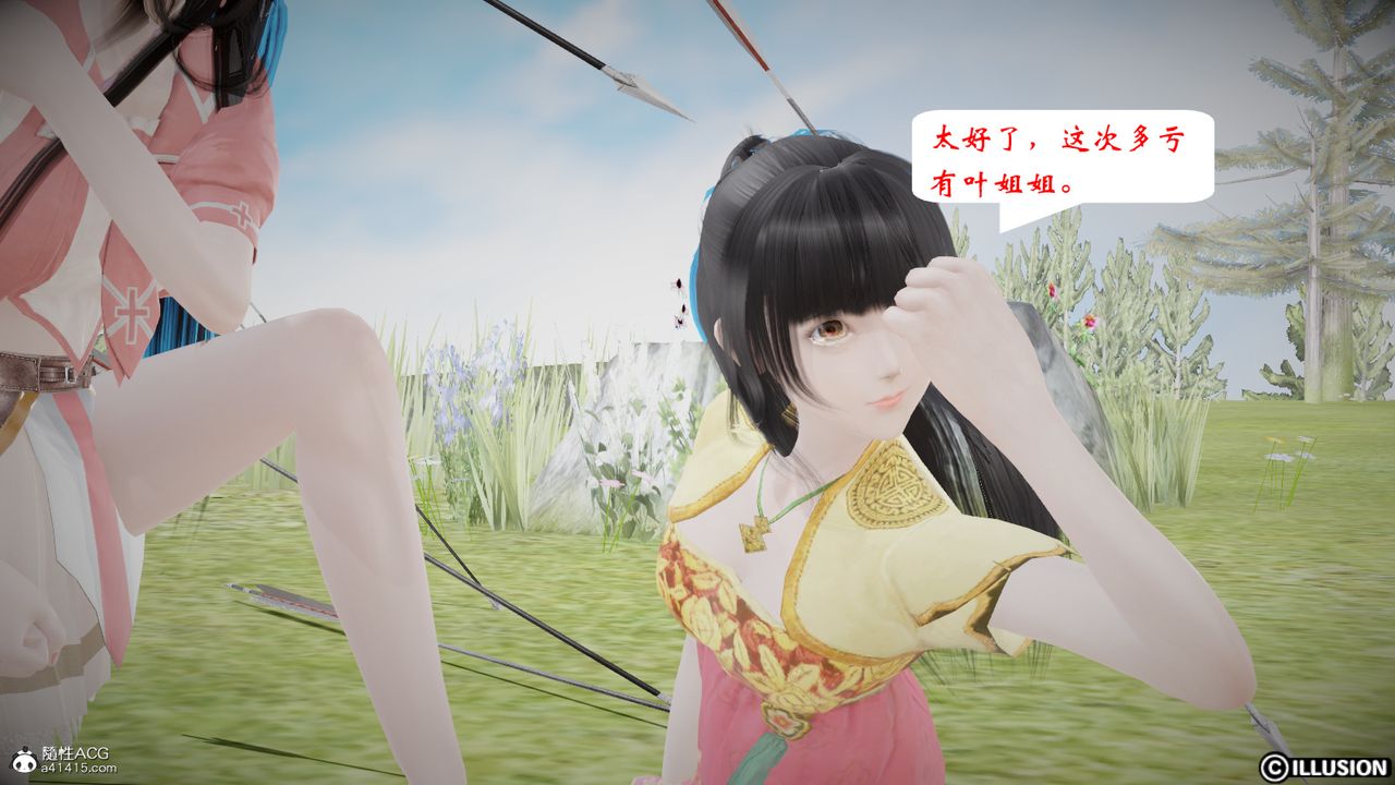 [3D]修仙者的皮第05话