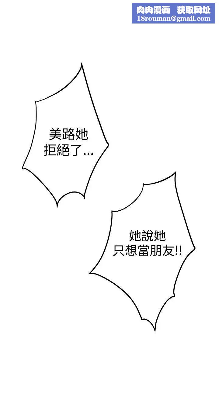 H-Mate第59话-停滞的时光