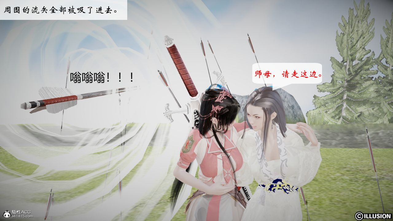 [3D]修仙者的皮第05话