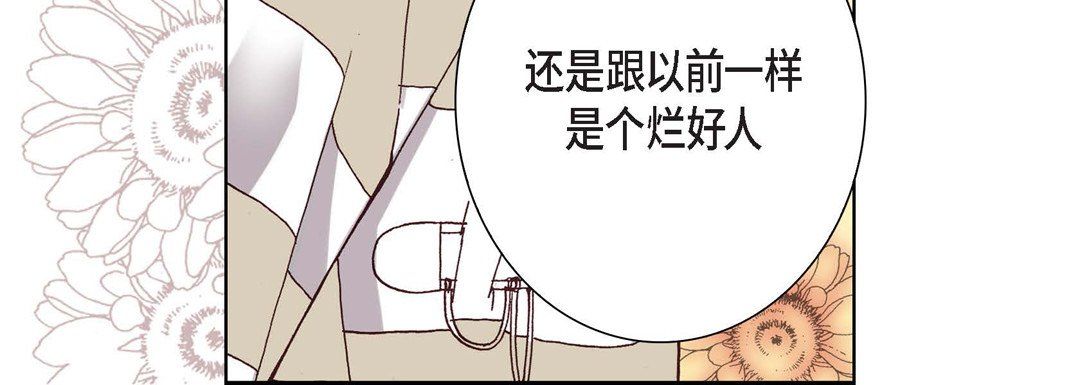 完美无缺的虏获第4话