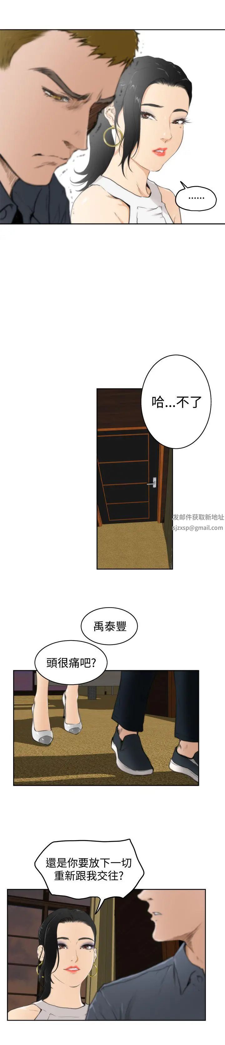 H-Mate第59话-停滞的时光