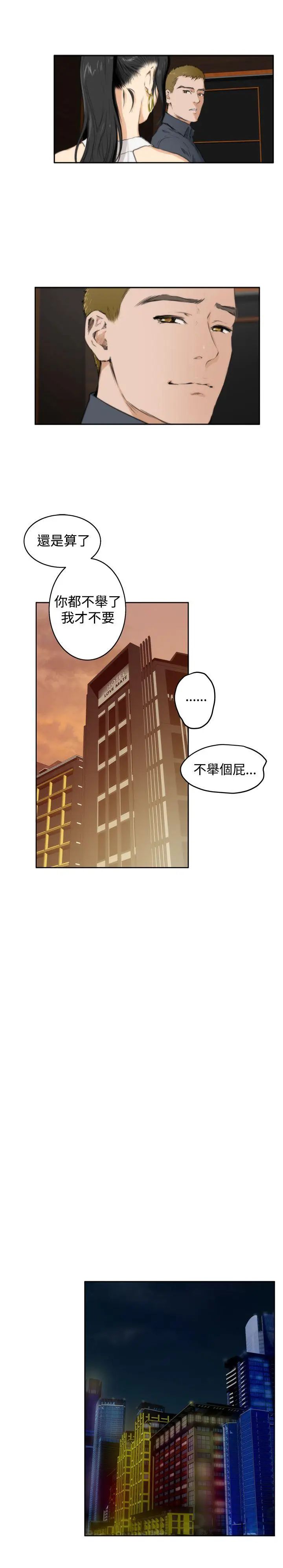 H-Mate第59话-停滞的时光