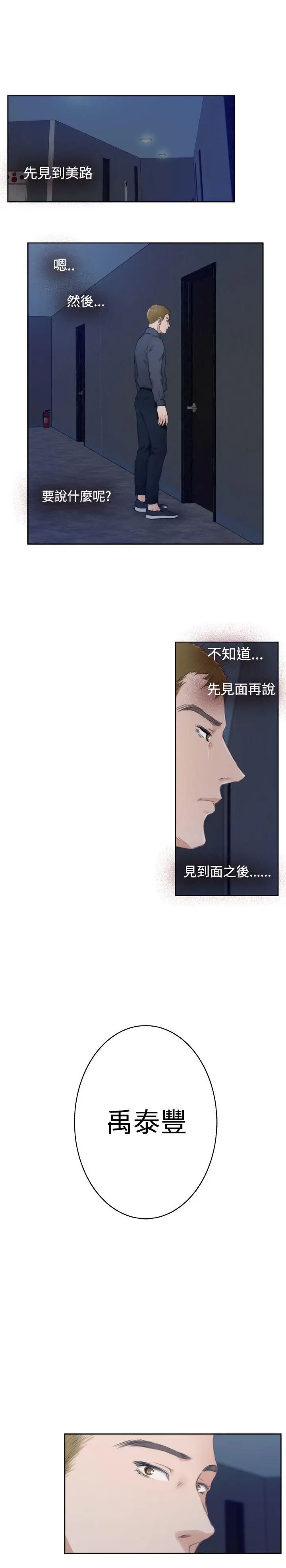 H-Mate第59话-停滞的时光