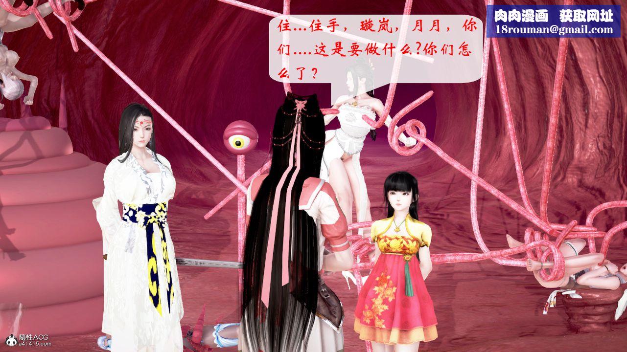 [3D]修仙者的皮第05话