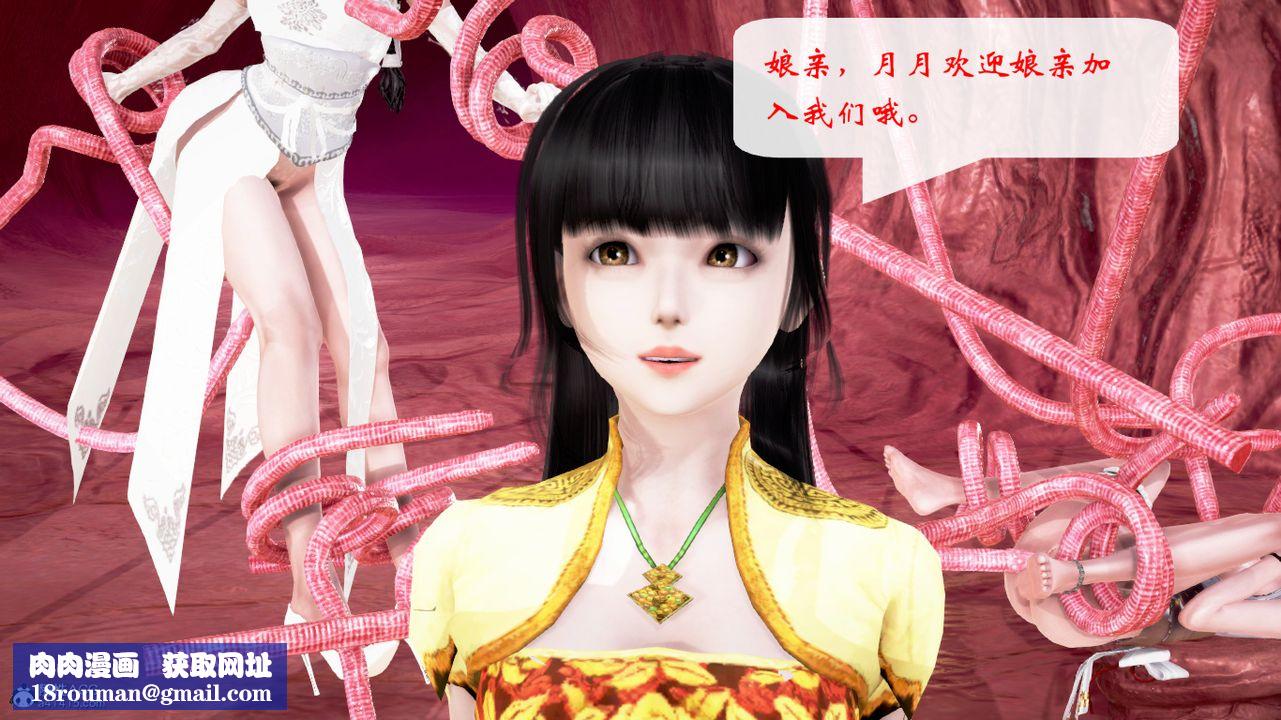 [3D]修仙者的皮第05话