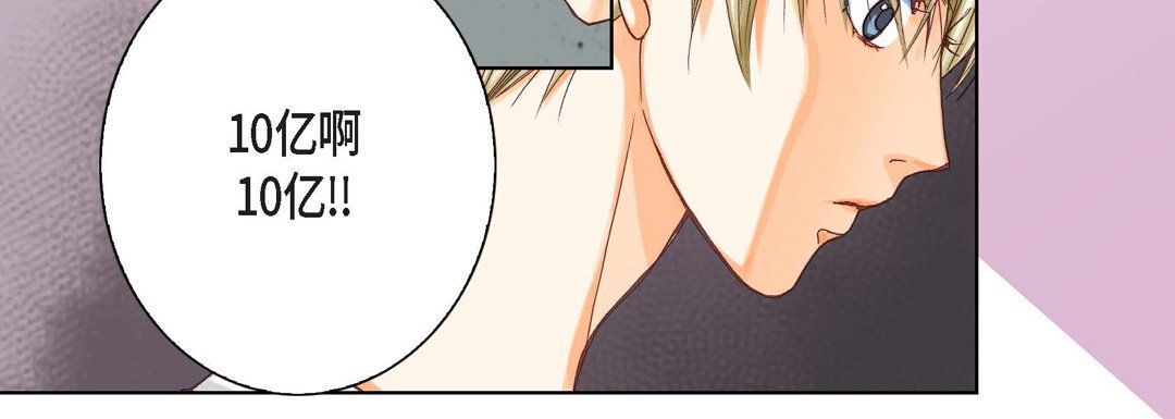 完美无缺的虏获第4话