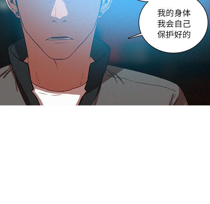 迷失天堂第52話