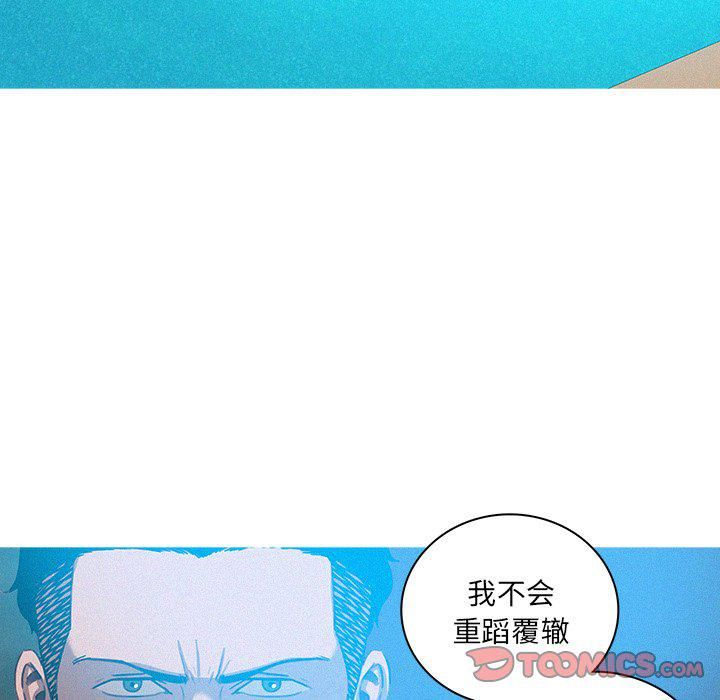 迷失天堂第52话