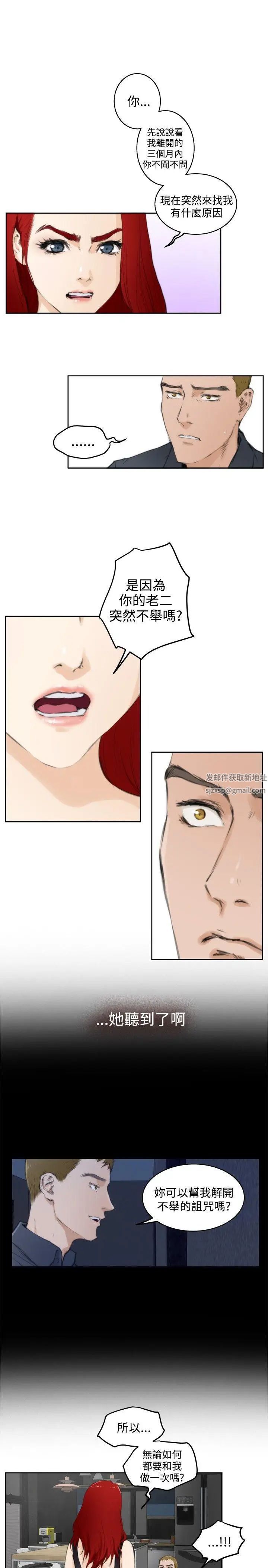 H-Mate第60話-妳要負責