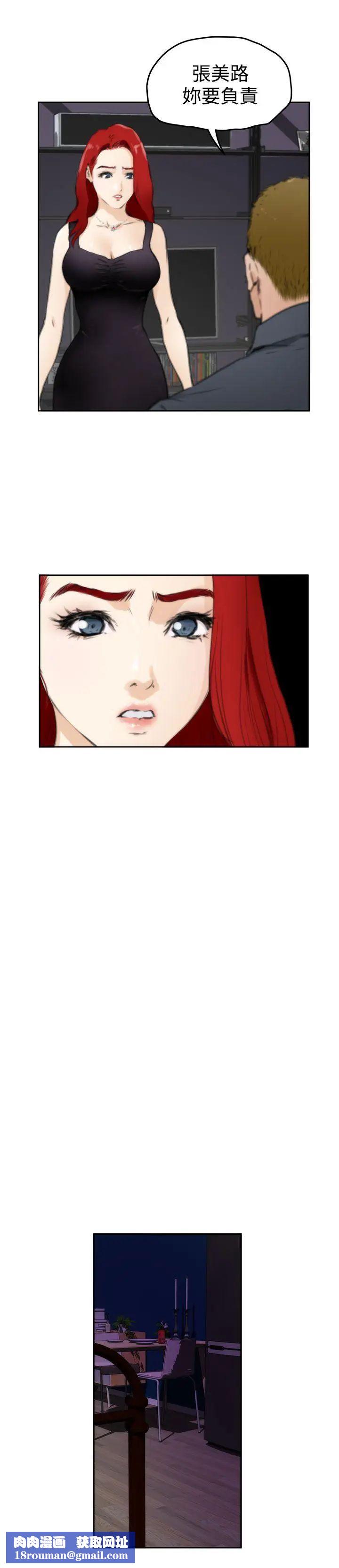 H-Mate第60话-妳要负责