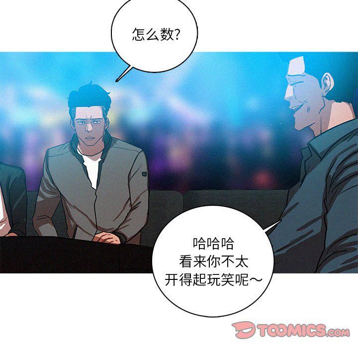 迷失天堂第52话