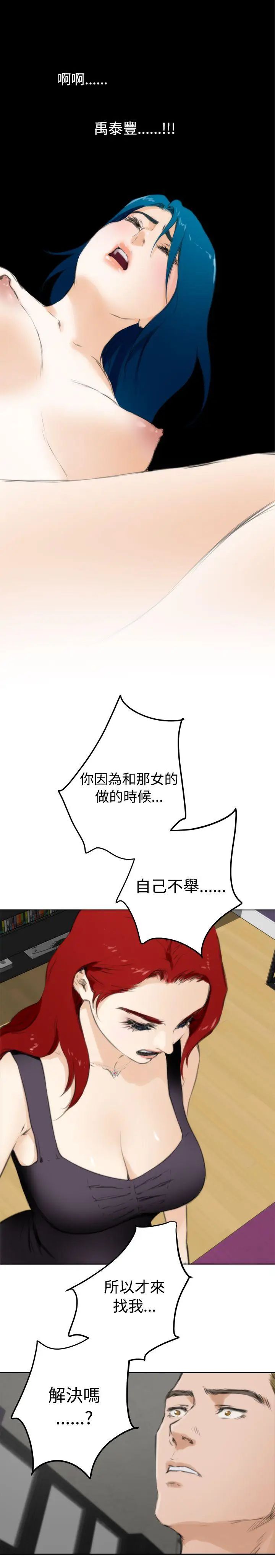 H-Mate第60话-妳要负责