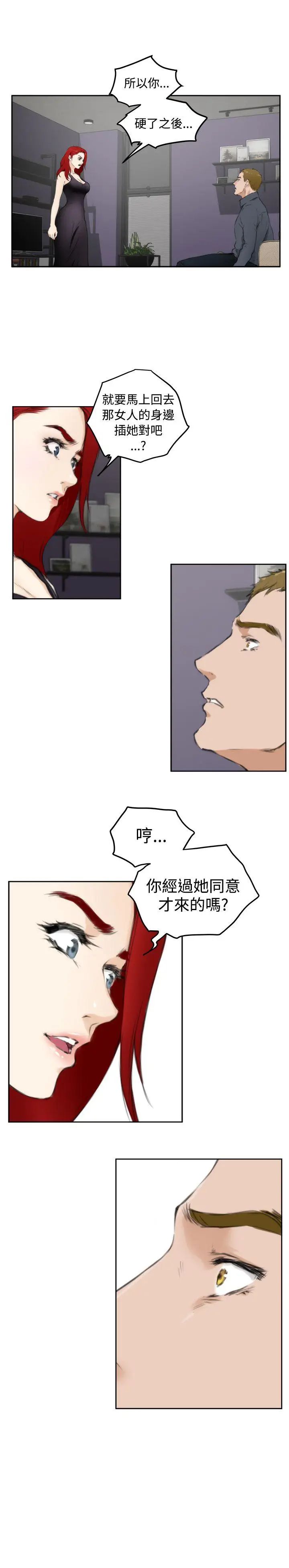 H-Mate第60话-妳要负责