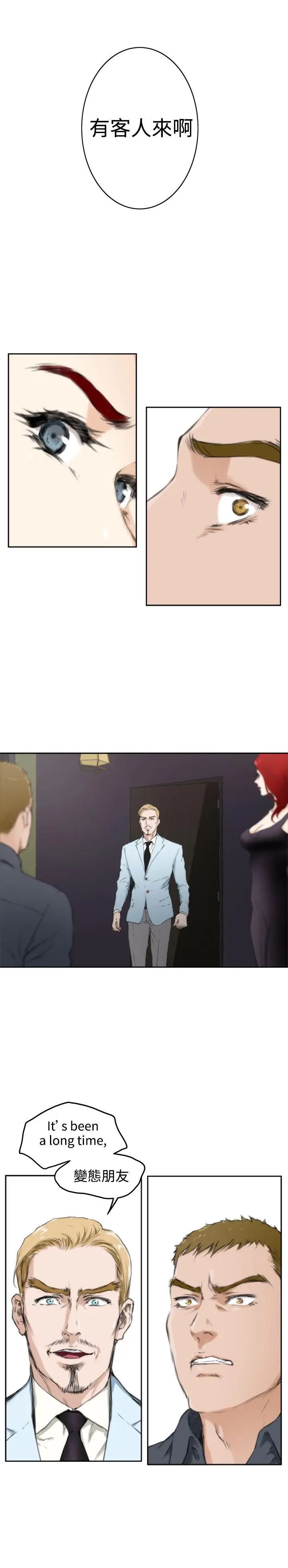 H-Mate第60话-妳要负责