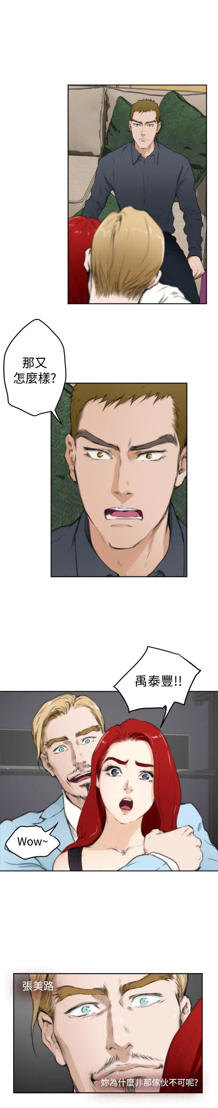 H-Mate第61话-他是我朋友