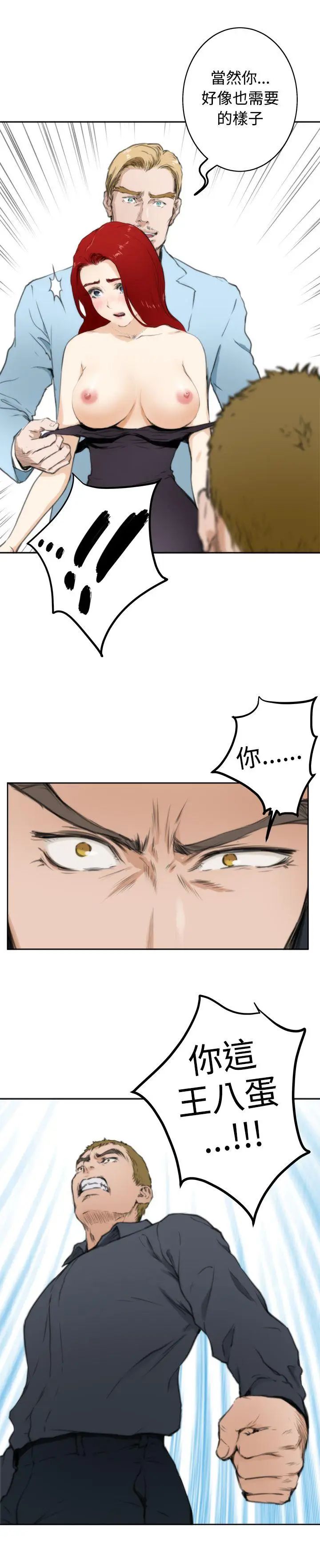 H-Mate第61话-他是我朋友