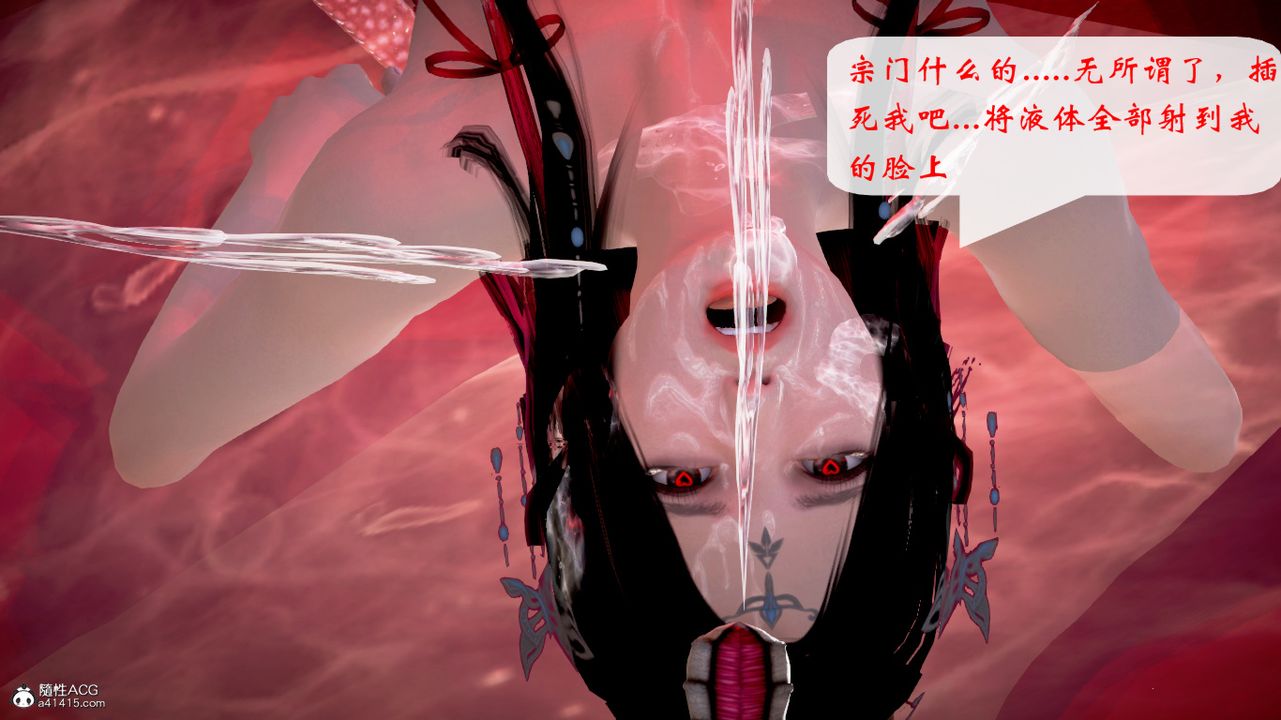 [3D]修仙者的皮第06话-最终话